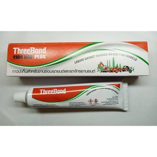 กาวปะเก็น ThreeBond กาวทาปะเก็น ทรีบอน รุ่น 1104 35, 55, กรัม ทีบอน THREE BOND