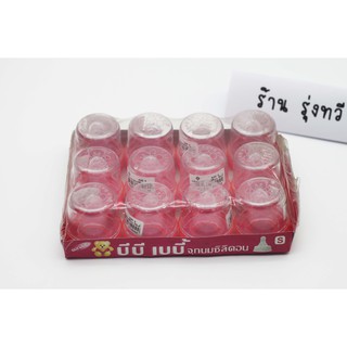 จุกนม BB Baby จุกนม S,M,L 12ชิ้น/แพ็ค