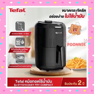 จัดโปรสุดคุ้ม‼️Tefal หม้อทอดไร้น้ำมัน รุ่น EY101866  ขนาด 1.6 ลิตร  FRY EASY FRY COMPACT ประกันศูนย์ 2 ปี