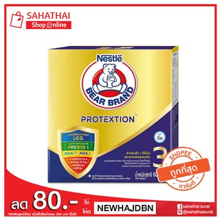 Bear Brand Advance Protextion นมผง สูตร3 รสจืด ขนาด600 กรัม