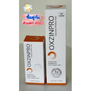 !!ส่งฟรี แชมพูแก้ผมร่วง + เซรั่มปลูกผม Oxzinpro