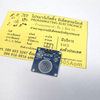 Touch Sensor Module For Arduino