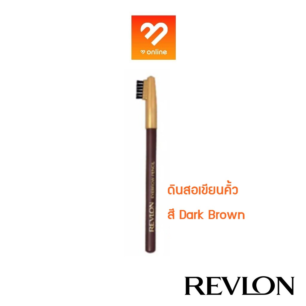 ดินสอเขียนคิ้ว Revlon Eyebrow Pencil Dark Brown 1.14 g. เรฟลอน อายโบร์ว เพนซิล-ดาร์ก บราวน์ สีน้ำตาลเข้ม MFG 01/63