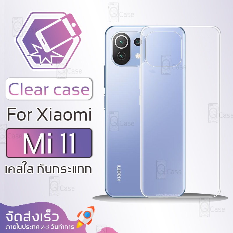 Qcase - เคส Xiaomi Mi 11 เคสใส ผิวนิ่ม เคสมือถือ กันกระแทก Soft TPU Clear Case เสี่ยวมี่ Xiaomi Mi 11