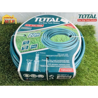 Total สายฉีดน้ำ PVC THPH2001