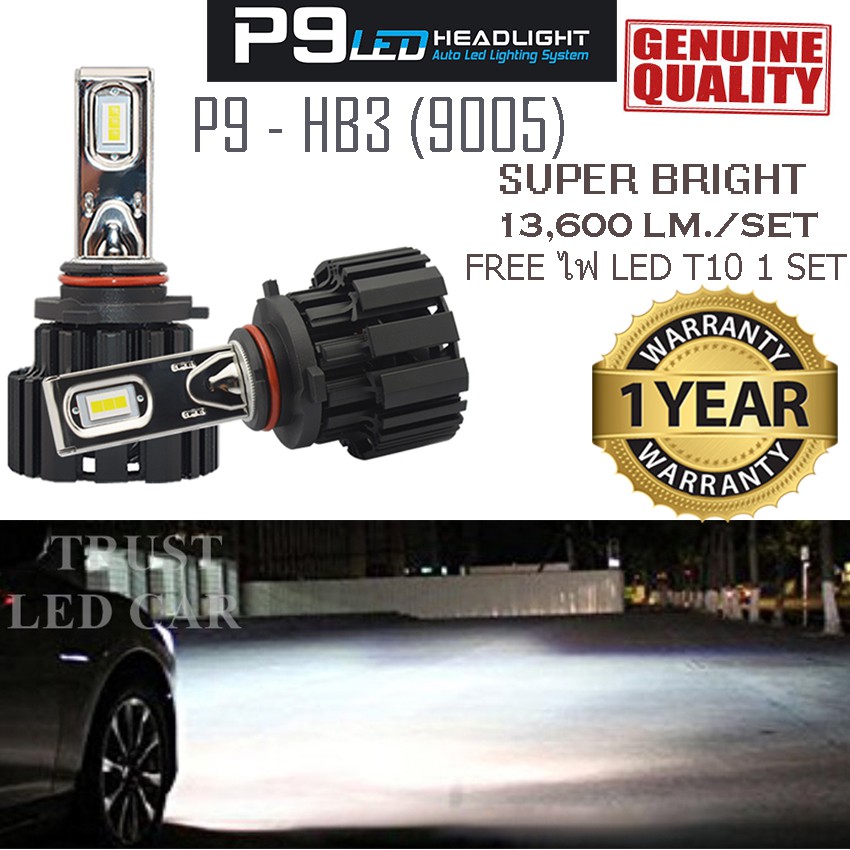 ไฟหน้ารถยนต์ LED รุ่นท็อป P9 สว่างสุดในตลาด ขั้ว HB3(9005) สว่าง 13,600 LM. ประกัน1ปี แถมไฟหรี่1ชุด 