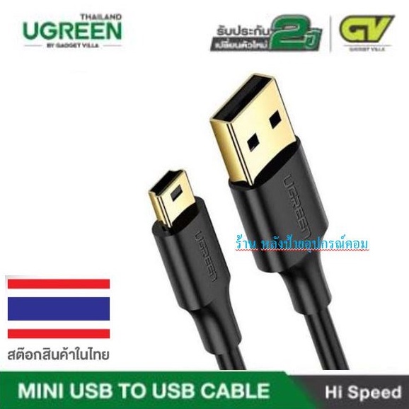 UGREEN 10385 USB 2.0 A Male To Mini 5 Pin Male Cable Gold Plated 0.5/1.5/3M 10386 10354