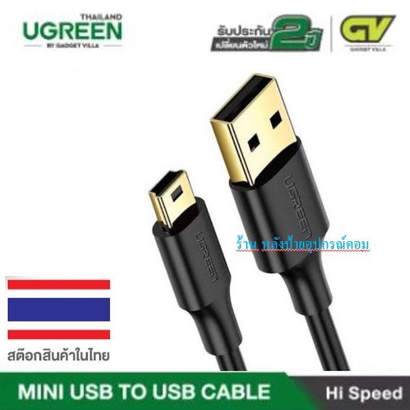 UGREEN USB2.0 A Male To Mini 5 Pin Male Cable Gold Plated 0.5/1.5/3M รุ่น US132 10385 10386 10354