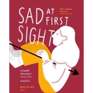 SAD AT FIRST SIGHT ปกอ่อน