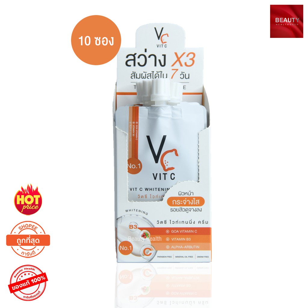 ซื้อ VC. Vit C Whitening Cream วิตซี ไวท์เทนนิ่ง ครีม (7 กรัม x 10 ซอง)