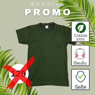 🔥คุ้มสุด🔥 เสื้อยืดสีพื้น Cotton 100% เสื้อไร้ตะเข็บข้าง สีเขียวขี้ม้า ราคาพิเศษ คุณภาพเกินคุ้ม &gt;&gt; Follow ลดเพิ่ม 5%