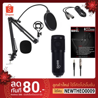 SIGNO MP-701 Condenser Microphone ไมค์โครโฟน คอนเดนเซอร์