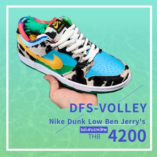 Nike Dunk Low Ben Jerry's Edition SB Milk Ice Cream Low Top รองเท้าผ้าใบ