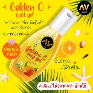 ✨เจลวิตามินซีส้มเข้มข้น 🍊AV avika