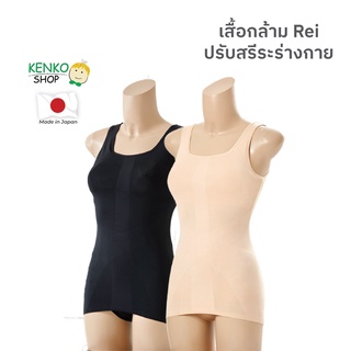 Kenko Shop เสื้อกล้าม Rei ปรับบุคลิกสำหรับผู้มีอาการ ไหล่ห่อ/หลังค่อม