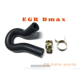 ท่อน้ำวน EGR Dmax 4JJ 4JK