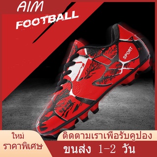 AIM【เรือจากประเทศไทย】รองเท้าฟุตบอลเด็ก, รองเท้าบูท, รองเท้าเทรนนิ่ง, รองเท้าฟุตซอล Soccer shoes