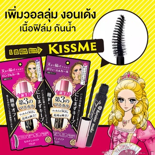 Kiss Me Heroine เครื่องสำอาง มาสคาร่าปัดขนตา สีดำ ขนาด 6 กรัม ที่สุดของมาสคาร่ายอดนิยมทั้ง 2 สูตร มาแล้ว