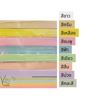 กระดาษการ์ดสี A4 SPIRIT หนา 120 แกรม กระดาษปก กระดาษสี (แผ่น)