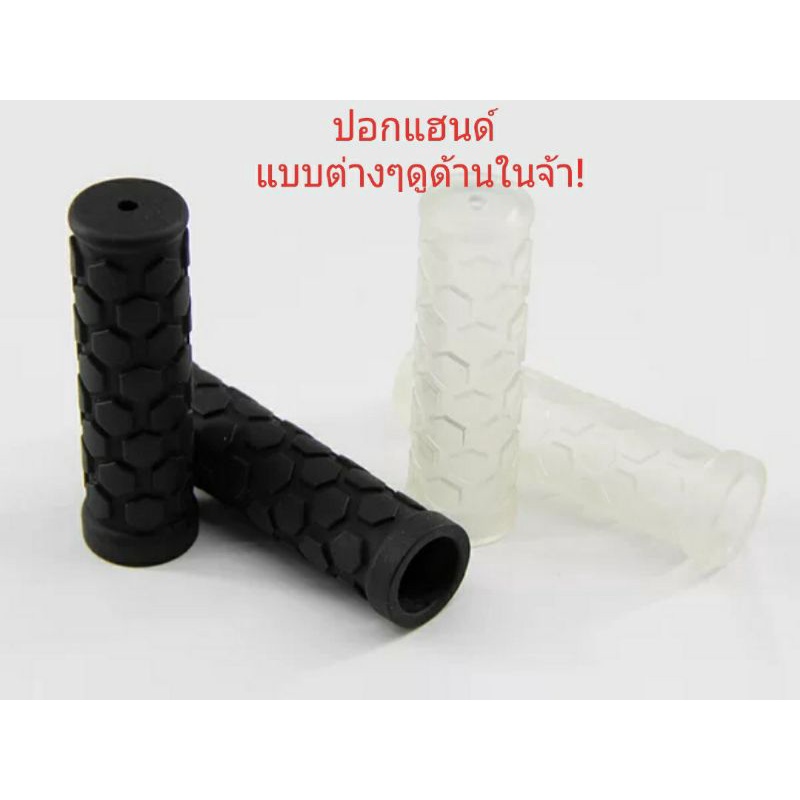 ปลอกแฮนด์จักรยาน ใส่ได้ทุกรุ่น จำนวน 1คู่(2ข้าง ซ้าย ขวา)