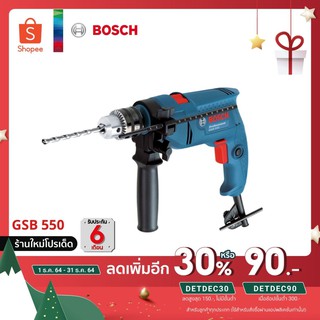 BOSCH GSB 550 สว่านเจาะกระแทก 4หุน (0.601.1A1.5K0)