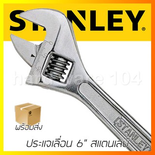 ประแจเลื่อน 6" STANLEY 87-431 adjustable wrenches สแตนเลย์