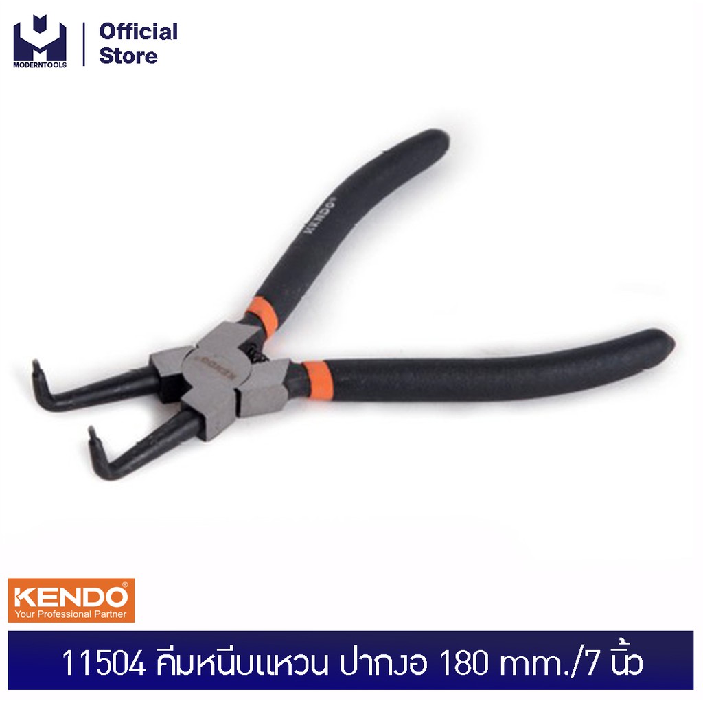 KENDO 11504 คีมหนีบแหวน ปากงอ 180 mm./7 นิ้ว | MODERTOOLS OFFICIAL