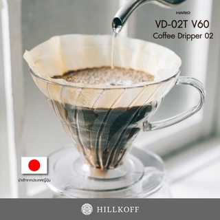 Hillkoff : HARIO:VD-02T V60 Coffee Dripper 02