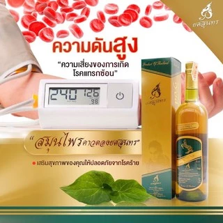 คาวตองยศสุนทร ขวดใหญ่ 750 ml ของแท้ By ดีเจโดม นาทวี