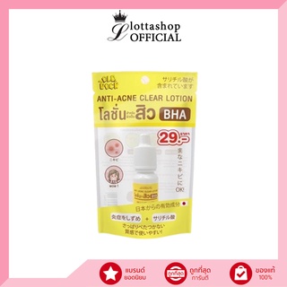 (1ขวด) OLDROCK (สีเหลือง) โลชั่นสิวBHA ANTI-ACNE CLEAR LOTION 10มล.