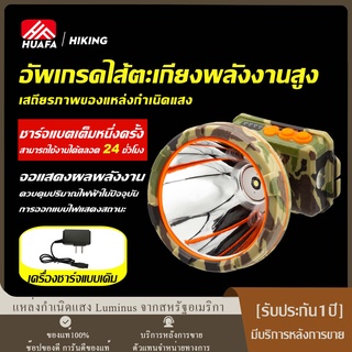 [รับประกัน 1 ปี สินค้าใหม่] HF-V21 ไฟฉายคาดหัว 2000W บอกเปอร์เซ็นแบต ส่องไกล2500เมตร ลุยฝน หน้า 8 เซ็น สเปคเทพราคาคุ้ม ไ