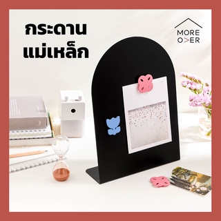 Moreover Arch Board magnet board บอร์ด กระดานแม่เหล็ก ซุ้มโค้ง ตั้งโต๊ะทำงาน ร้านกาแฟ คาเฟ ขาว ดำ desk cafe studygram