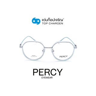 PERCY แว่นสายตาทรงหยดน้ำ K0026-C7 size 50 By ท็อปเจริญ