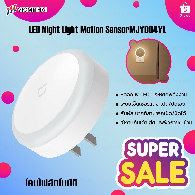 Ночник xiaomi mijia plug in night light mjyd04yl с датчиком освещенности сенсорное управление