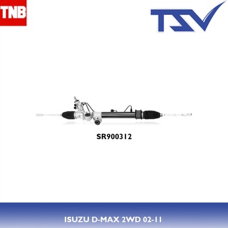 TSV แร็คพวงมาลัย  ISUZU D-MAX อีซูซุ ดีแม็ก 2WD 4WD ปี2002-2011 ALL NEW D-MAX ออร์นิว ดีแม็ก 2WD 4WD ปี 2012