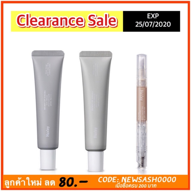🇰🇷 Huxley Sun Cream , Tone Up Cream , Concealer [พร้อมส่ง]