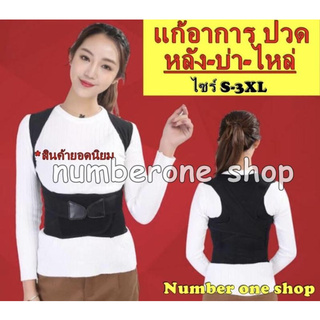 👩👩เข็มขัดพยุงหลัง เข็มขัดพยุงเอว  เสื้อหลังตรง เสื้อพยุงหลัง ที่บล็อกหลัง อุปกรณ์ซัพพอร์ตและเซฟตี้ เสื้อดัดหลัง