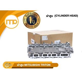 ฝาสูบ 4D56U รุ่นรถ MITSUBISHI TRITON