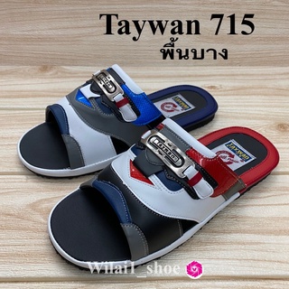 รองเท้าแตะสวม Taywan 715 (40-45) สีแดง/กรม ยล