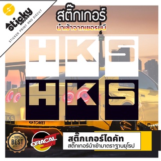 sticker สติ๊กเกอร์ งานไดคัท ลาย HKS สติ๊กเกอร์ติดได้ทุกที่ สติ๊กเกอร์แต่งรถ