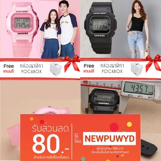 ฟรีกล่องนาฬิกา!!! หน้าปัดเหลี่ยม SHHORS แถมหล่อง Poca Watch PiCcY SPORT นาฬิกาข้อมือแฟชั่นผู้หญิง-ผู้ชาย