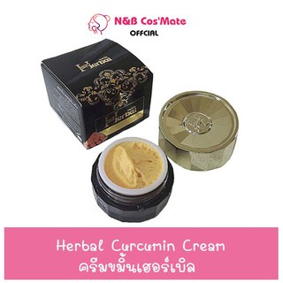 💥พร้อมส่ง | ถูก | ของแท้💯 🔆ครีมขมิ้น herbal ขมิ้นเฮิร์บ🔆 @NB Cos’Mete