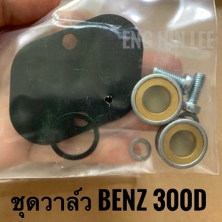 BENZ ชุดวาล์ว BENZ 300D Rep. kit valve รถเบนซ์ W123 300D