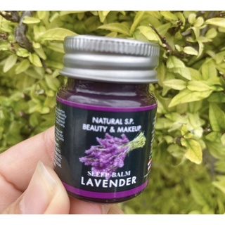 sleep balm lavender 15g ช่วยในการนอนหลับ ลดไมเกรน