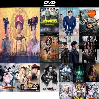 dvd หนังใหม่ 13 ฮ่องเต้แห่งราชวงศ์ชิง ชุดที่ 3 ดีวีดีการ์ตูน ดีวีดีหนังใหม่ dvd ภาพยนตร์ หนัง dvd มาใหม่