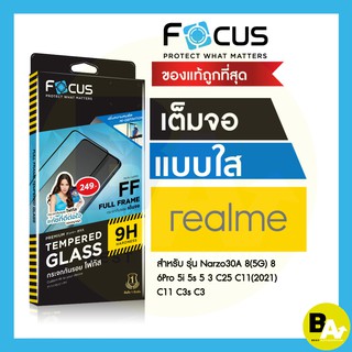 Focus ฟิล์มกระจกเต็มจอ Realme GT3 GT Neo3 3T GT2 10T 9 9i 9Pro 9Pro+ GT 8 7Pro 5s 5i Narzo30A C53 C11(2021) C21Y Narzo50