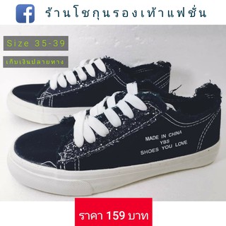 รองเท้าผ้าใบแฟชั่น สำหรับผู้หญิง LC002