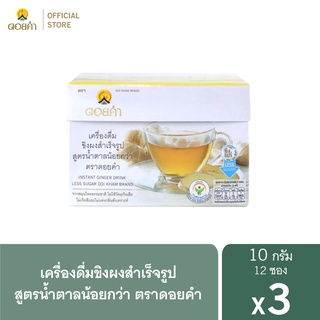 ดอยคำ เครื่องดื่มขิงผงสำเร็จรูป Low Sugar 9 กรัม (1 แพ็ค : 12 ซอง) 3 กล่อง