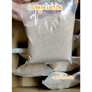 กระดูกไก่ป่น...ขนาด500กรัม