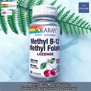 วิตามินบี12 รสเชอรี่ แบบเม็ดอม Methyl B-12 Methyl Folate, Natural Cherry Flavor 60 Lozenges - Solaray โฟเลต B12 B 12 บี